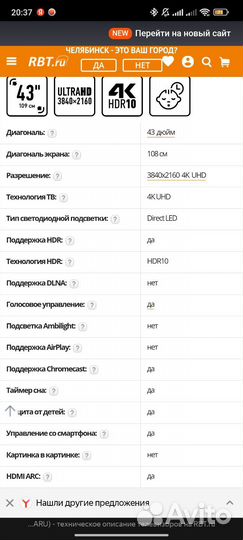 Телевизор xiaomi mi tv 4s 43