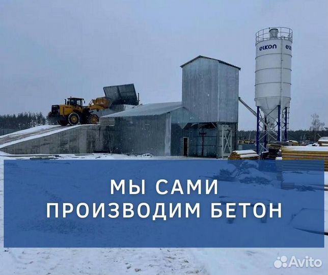 Доставка бетона