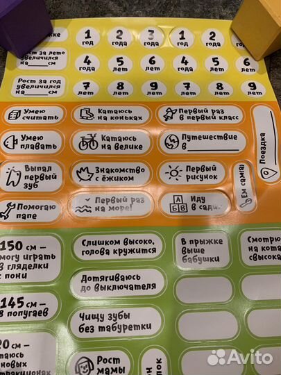 Ростомер детский