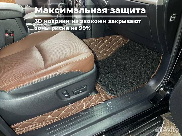 5D Коврики с бортами Toyota Land Cruiser Prado