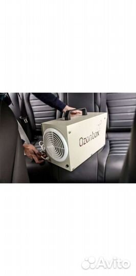 Озонирование,удаление запахов, и дезинфекция