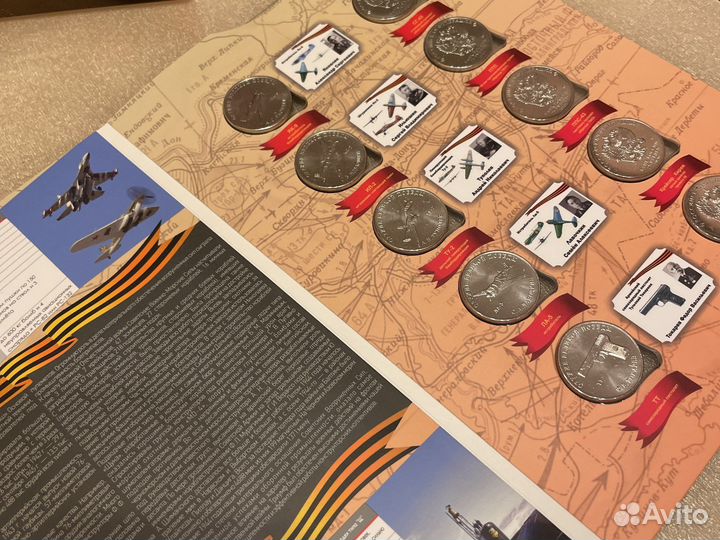 23 февраля подарок Оружие победы альбом 20 монет