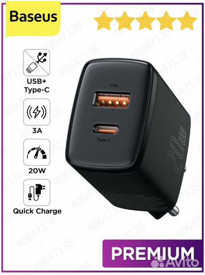 Смарт зарядное Baseus для Apple и других