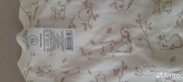 Комбинезоны для новорожденного 56 см