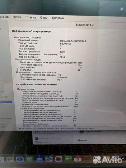 Apple MacBook Air 13 Late 2020 М1/256гб/8гб серебр