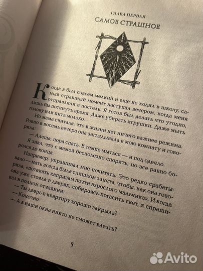 Книги трилогия фэнтази инсомния