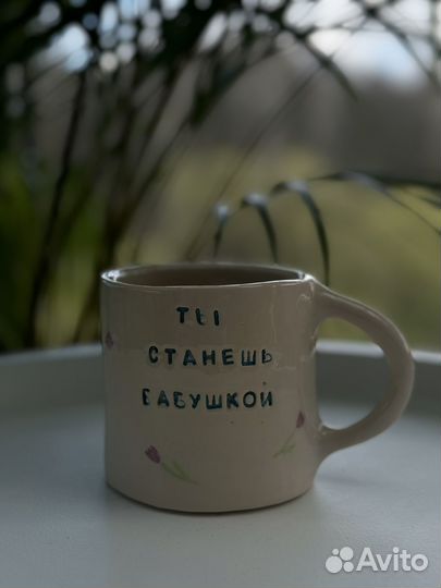 Кружка ручной работы