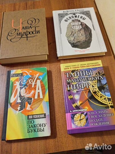 Книги из домашней библиотеки разных авторов