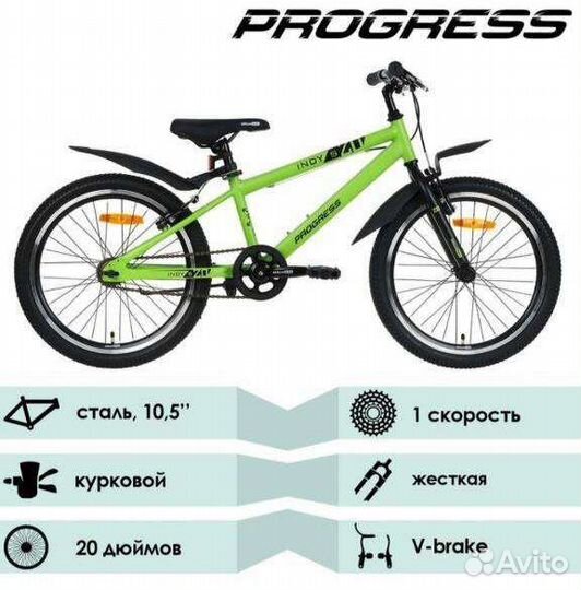 Велосипед детский 20