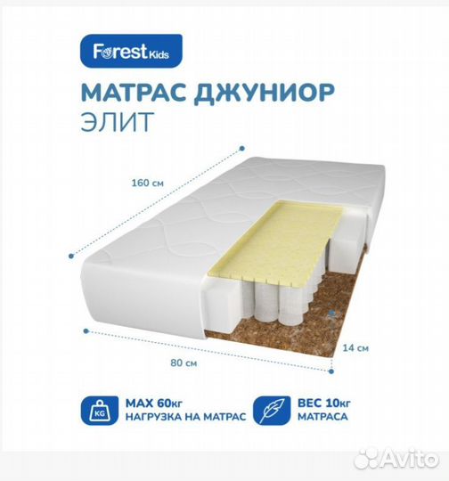 Матрас ортопедический детский 160х80х14 бу