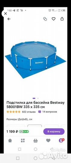 Каркасный бассейн bestway