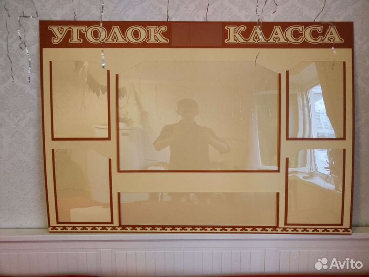 Стенд, название можем сделать любое