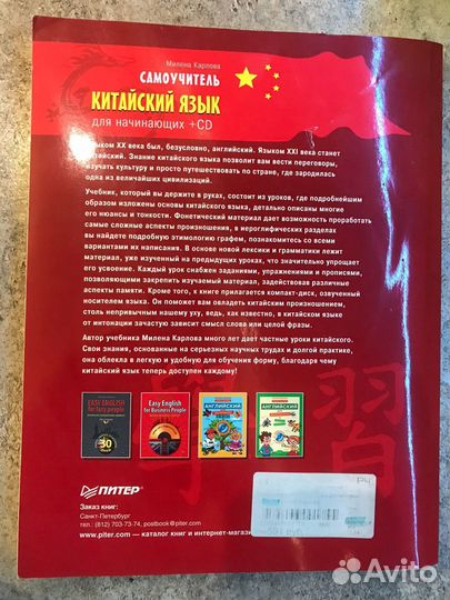 Китайский язык. 3 книги + CD