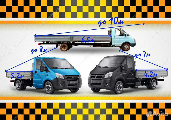 Грузоперевозки Газели 4м 6м Доставка Свои а/м