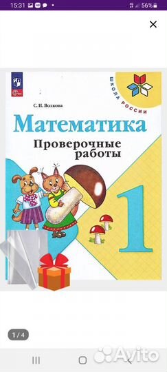 Рабочие и проверочные тетради для 1 класса