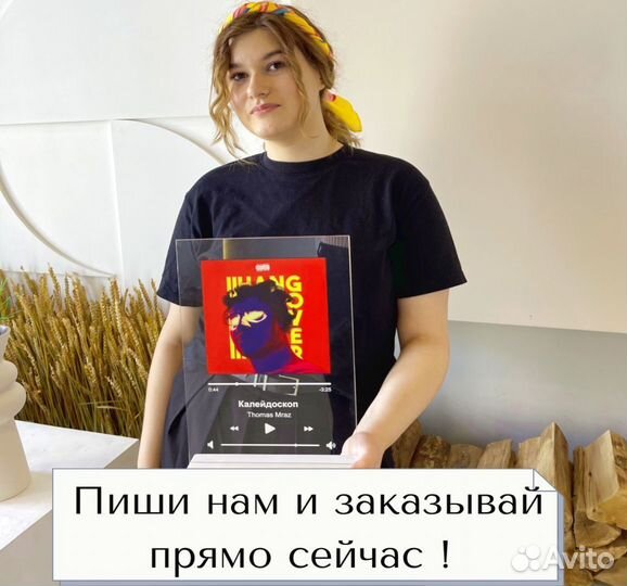 Подарок на День рождение