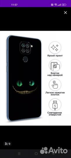 Чехол бампер на телефон Redmi Note 9