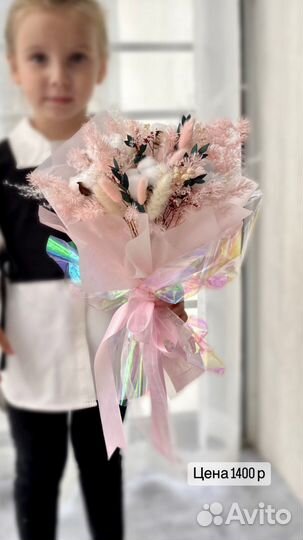 Букеты из сухоцветов