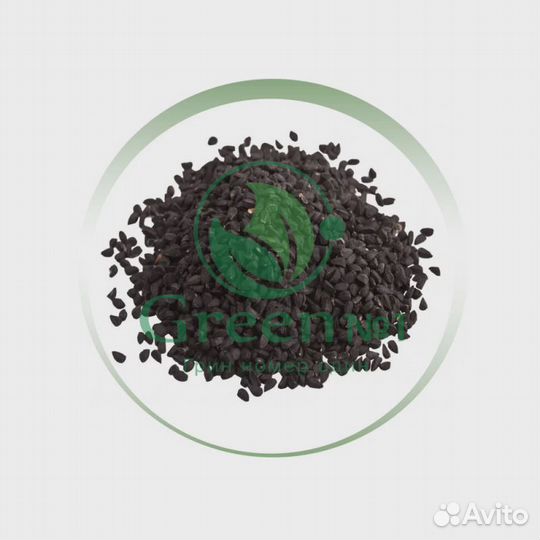 Чёрный тмин для проращивания микрозелени