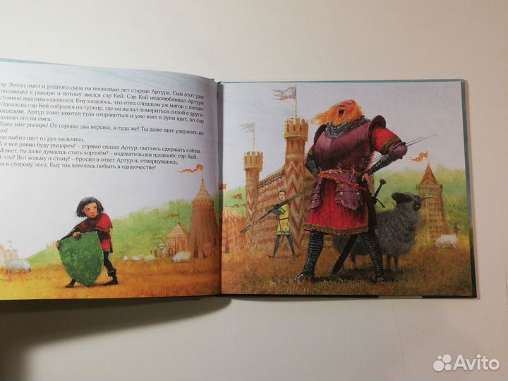 Книга Артур и Принцесса Виктор Лунин 2011