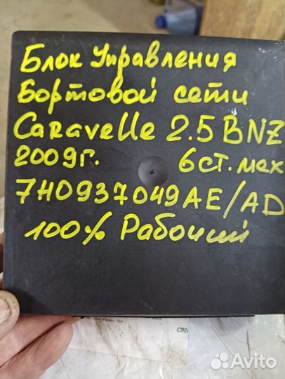 Блок управления двигателем