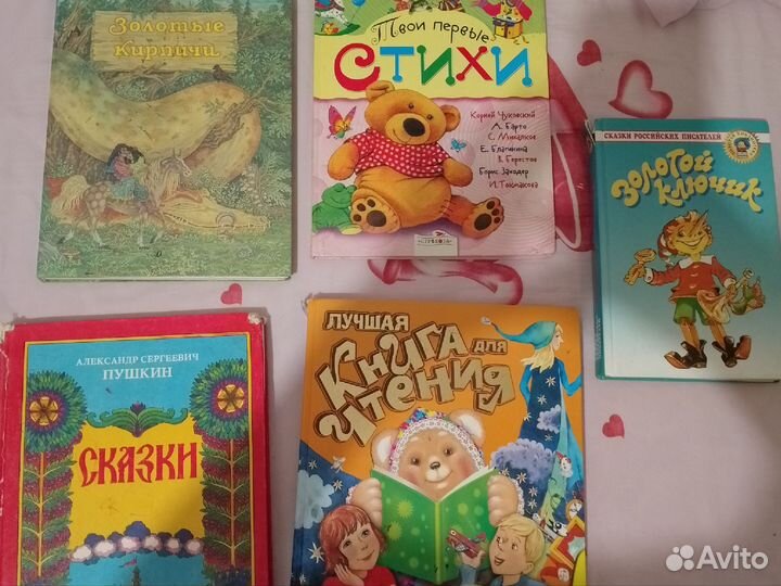 Детские книги