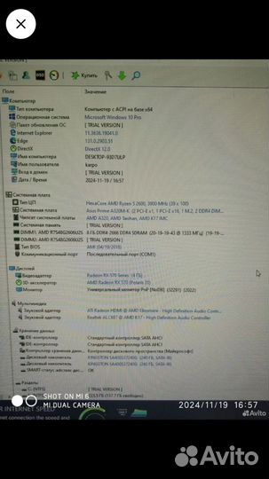 Игровой комплект ryzen 5, 16gb dd4.или по частям