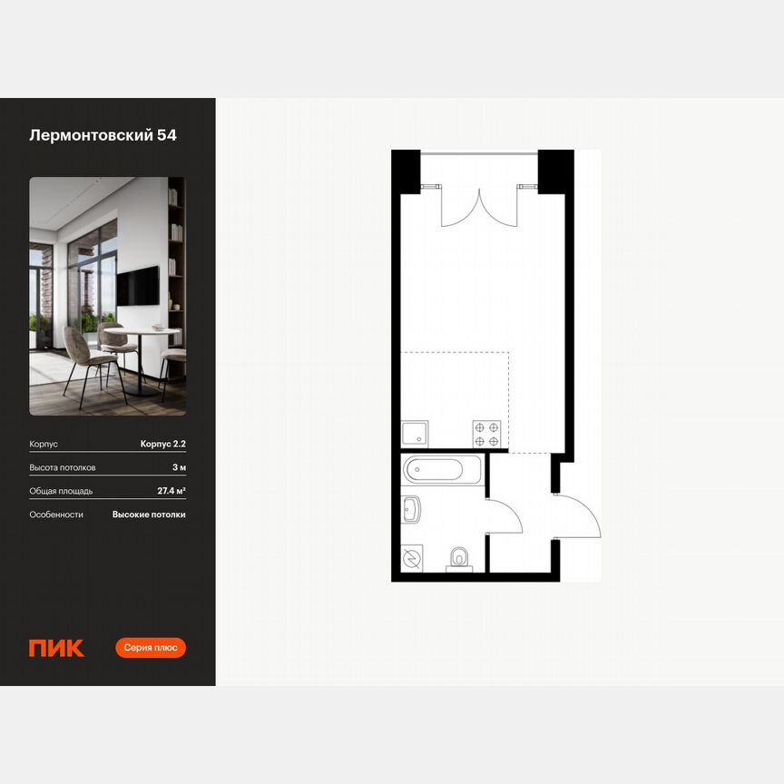 Квартира-студия, 27,4 м², 9/9 эт.