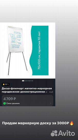 Магнитно маркерная доска бу