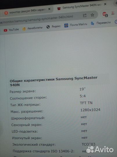 Монитор для компьютера samsung 940N
