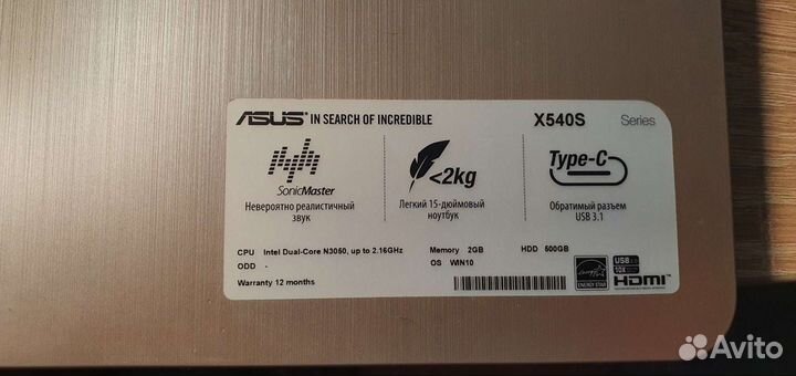 Продается ноутбук asus X540S