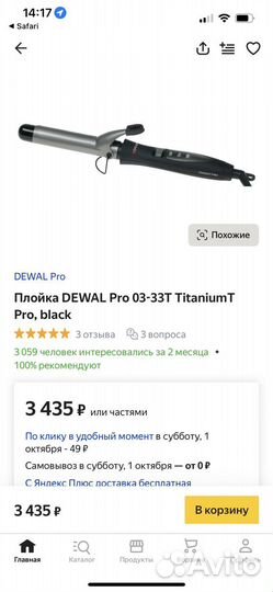 Плойка для волос профессиональная новая