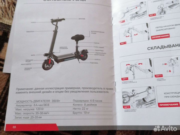 Самокат электрический бу
