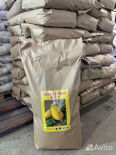 Свёкла Кормовая Желтая Семена Кормовая Свекла