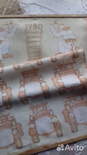 Календари и вымпелы (СССР) 1980 года