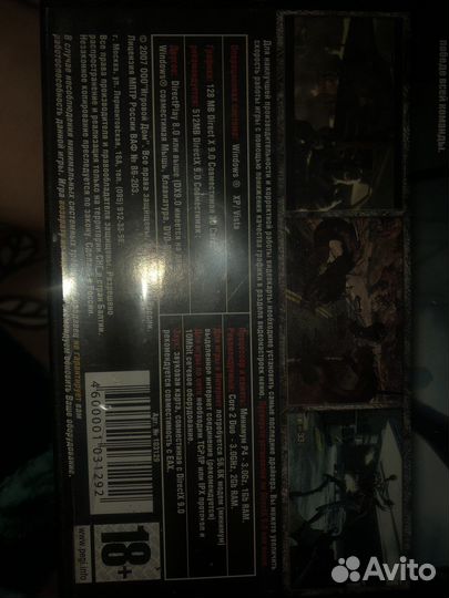 Диск с игрой