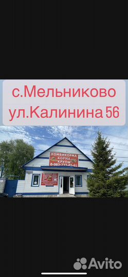 Комбикорм, пшеница, овес и многое другое