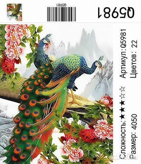 Картина по номерам 40x50 Роскошные павлины на фоне
