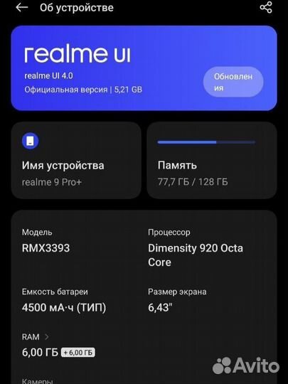 realme 9 Pro+, 6/128 ГБ