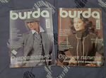 Журналы burda бурда