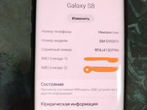 Samsung Galaxy S8, 4/64 ГБ