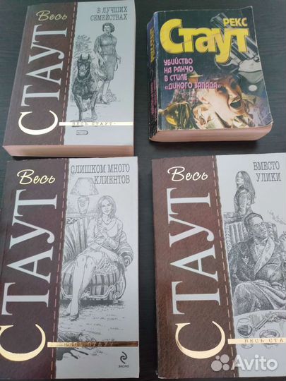 Детективы, триллеры (Стаут, Кристи, Донцова и др.)