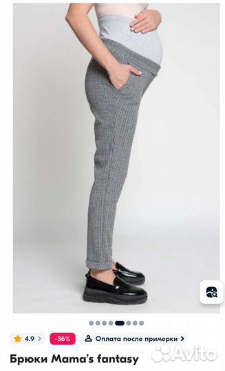 Одежда для беременных пакетом, 46-48 р