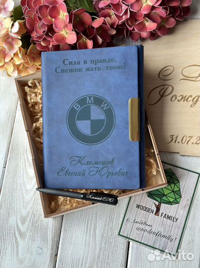 Ежедневник с гравировкой блокнот