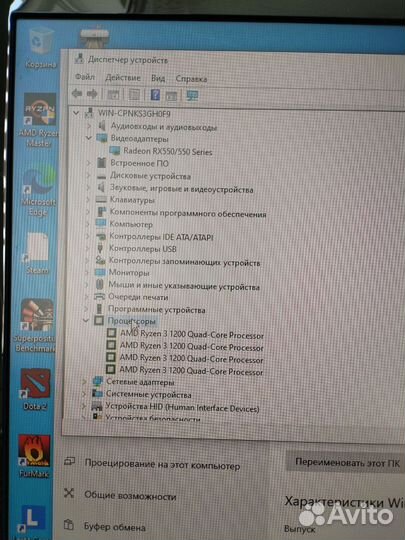 Игровой компьютер