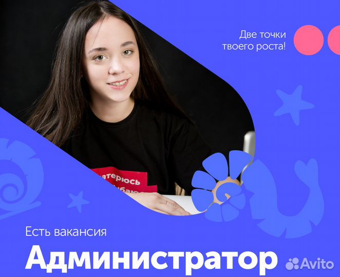 Менеджер смены, г. Рубцовск