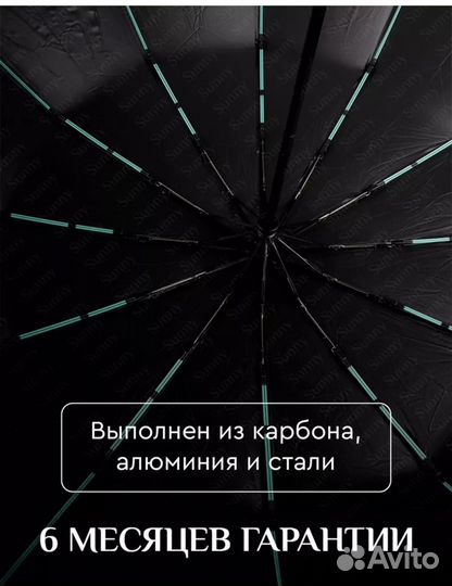 Зонт мужской автомат антиветер