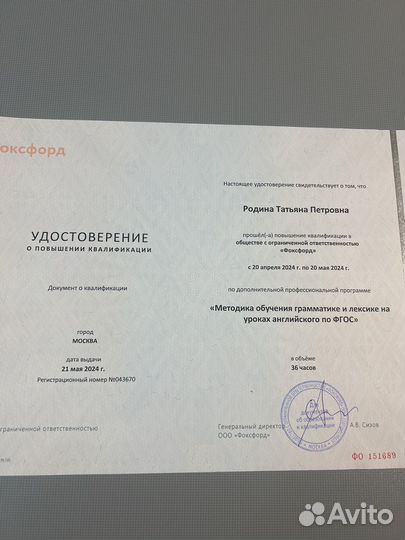 Репетитор по английскому языку