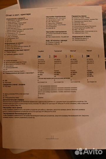 Мфу hp officejet 8720