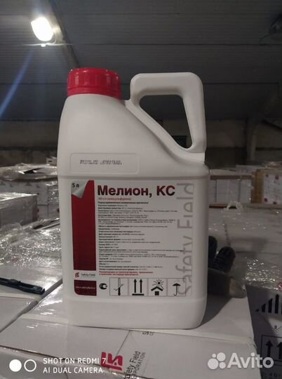 Гербицид Битатрин